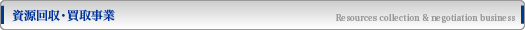 ご挨拶・基本ポリシー